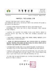 2023학년도 학생 봉사활동 안내 가정통신문 :: 가정통신문 :: 안좌중학교 안좌중학교 :: 가정통신문 :: 2023학년도 학생 봉사활동 안내 가정통신문