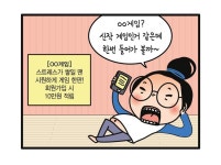 계산중학교 :: 공지사항 :: [인천교육소식] 사이버도박 예방교육 카드뉴스 안내