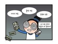 계산중학교 :: 공지사항 :: [인천교육소식] 사이버도박 예방교육 카드뉴스 안내