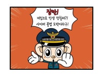 계산중학교 :: 공지사항 :: [인천교육소식] 사이버도박 예방교육 카드뉴스 안내