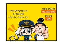 계산중학교 :: 공지사항 :: [인천교육소식] 사이버도박 예방교육 카드뉴스 안내