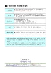나이스(NEIS) 학부모 서비스 이용 안내 :: 가정통신문 :: 정화중학교 정화중학교 :: 가정통신문 :: 나이스(NEIS) 학부모 서비스 이용 안내