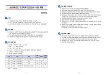 2023학년도 기초학력 진단검사 시행 계획 :: 공지사항 :: 대원중학교 대원중학교 :: 공지사항 :: 2023학년도 기초학력 진단검사 시행 계획
