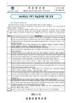 2023학년도 1학기 학습준비물 지원 안내 가정통신문 :: 가정통신문 :: 심원초등학교 심원초등학교 :: 가정통신문 :: 2023학년도 1학기... 