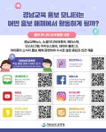 경남교육 홍보 모니터 모집 안내 :: 공지사항 :: 충무여자중학교 충무여자중학교 :: 공지사항 :: 경남교육 홍보 모니터 모집 안내