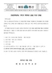 (해림통신) 2023학년도 1학기 학부모 상담주간 안내 :: 가정통신문 :: 해림초등학교 해림초등학교 :: 가정통신문 :: (해림통신) 2023학년도 1학기... 
