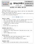 [제2023-9호] 2023학년도 1학기 통학버스 탑승 안내 :: 가정통신문 :: 대야남초등학교 대야남초등학교 :: 가정통신문 :: [제2023-9호]... 
