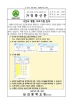 시간표 열람 프로그램 안내 :: 가정통신문 :: 삼괴중학교 삼괴중학교 :: 가정통신문 :: 시간표 열람 프로그램 안내