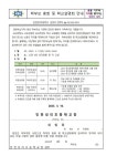 학부모 총회 및 학교설명회 안내 :: 공지사항 :: 인천성리초등학교 인천성리초등학교 :: 공지사항 :: 학부모 총회 및 학교설명회 안내
