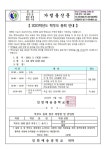인천예송중학교 :: 공지사항 :: 2023학년도 학부모총회 안내