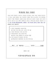 2023년 wee클래스 상담 안내 :: 가정통신문 :: 이천사동중학교 이천사동중학교 :: 가정통신문 :: 2023년 wee클래스 상담 안내