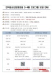 안덕청소년문화의집 3~4월 프로그램 모집 안내 :: 공지사항 :: 안덕초등학교 안덕초등학교 :: 공지사항 :: 안덕청소년문화의집 3~4월 프로그램... 