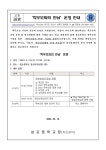 [일반] 2023 학부모와의 만남 운영 안내 :: 가정통신문 :: 성포중학교 성포중학교 :: 가정통신문 :: [일반] 2023 학부모와의 만남 운영 안내