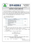2023학년도 학교교육 설명회 안내 :: 가정통신문 :: 전주서문초등학교 전주서문초등학교 :: 가정통신문 :: 2023학년도 학교교육 설명회 안내