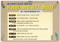 별빛퀴즈 챌린지 :: 공지사항 :: 구암초등학교 구암초등학교 :: 공지사항 :: 별빛퀴즈 챌린지