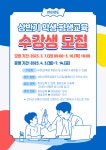 남원초등학교 :: 가정통신문 :: 남원교육문화회관 2023년도 상반기 학생교육 안내