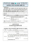 인천먼우금초등학교 :: 가정통신문 :: 2023학년도 먼우금 학교교육과정 설명회 안내