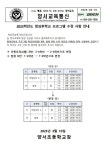 2023학년도 1학기 방과후학교 프로그램 수정 안내 :: 가정통신문 :: 양서초등학교 양서초등학교 :: 가정통신문 :: 2023학년도 1학기 방과후학교... 