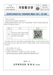 경상북도교육청연구원 국내교육동향 메일링 서비스 신청 가정통신문 :: 가정통신문 :: 선주중학교 선주중학교 :: 가정통신문... 