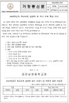 2023학년도 학교교육 설명회 및 자녀 이해 특강 안내 :: 가정통신문 :: 대전삼천중학교 대전삼천중학교 :: 가정통신문 :: 2023학년도 학교교육... 