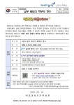 남부 새내기 학부모 연수 :: 가정통신문 :: 서울당서초등학교 서울당서초등학교 :: 가정통신문 :: 남부 새내기 학부모 연수