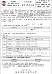 창원봉림고등학교 :: 가정통신문 :: 2023. 수학여행 최종 참가조사 가정통신문