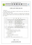도서관 도서부 회원 모집 안내 :: 가정통신문 :: 신반포중학교 신반포중학교 :: 가정통신문 :: 도서관 도서부 회원 모집 안내