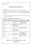 2023학년도 학부모회 임원 등록 결과 공고 :: 공지사항 :: 탄벌중학교 탄벌중학교 :: 공지사항 :: 2023학년도 학부모회 임원 등록 결과 공고