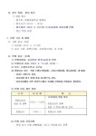 (긴급)2023학년도 초등돌봄교실 오후연장 운영 시범학교 안전관리 인력 모집 공고 :: 공지사항 :: 토평초등학교 토평초등학교 :: 공지사항... 