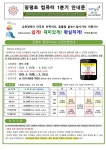 장평초 컴퓨터 1분기 안내문 :: 가정통신문 :: 서울장평초등학교 서울장평초등학교 :: 가정통신문 :: 장평초 컴퓨터 1분기 안내문