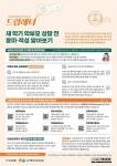 관교여자중학교 :: 가정통신문 :: [인천교육소식] 학부모 진로소식지 드림레터(중등) 2023-3호 안내