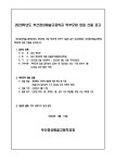 2023학년도 부산영상예술고등학교 학부모회 임원 선출 공고 :: 공지사항 :: 부산영상예술고등학교 부산영상예술고등학교 :: 공지사항... 