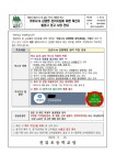코로나19 감염병 관리지침에 따른 확진자 발생시 권고 사항 안내 :: 가정통신문 :: 진위초등학교 진위초등학교 :: 가정통신문 :: 코로나19 감염병... 