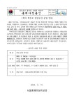 서울홍제초등학교 :: 가정통신문 :: 2023 1학기 학부모상담주간 가정통신문