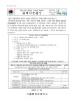 2023학년도 학부모총회 및 학교설명회 안내 :: 가정통신문 :: 서울홍제초등학교 서울홍제초등학교 :: 가정통신문 :: 2023학년도 학부모총회 및... 