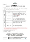 2023학년도 과학페어(과학토론대회) 안내 :: 가정통신문 :: 서라벌고등학교 서라벌고등학교 :: 가정통신문 :: 2023학년도 과학페어... 
