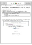 제14기 제9회 학교운영위원회 심의결과 홍보 :: 가정통신문 :: 한강미디어고등학교 한강미디어고등학교 :: 가정통신문 :: 제14기 제9회... 