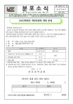 [제2023-18호] 2023학년도 학부모총회 개최 안내 :: 가정통신문 :: 분포중학교 분포중학교 :: 가정통신문 :: [제2023-18호] 2023학년도... 