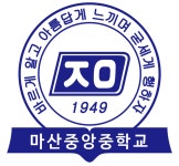 제12기 학부모위원 입후보자 소견 및 선거 안내 :: 공지사항 :: 마산중앙중학교 마산중앙중학교 :: 공지사항 :: 제12기 학부모위원 입후보자 소견... 