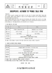 2023학년도 사진 촬영 및 학생증 발급 안내 :: 가정통신문 :: 서서울생활과학고등학교 서서울생활과학고등학교 :: 가정통신문 :: 2023학년도... 