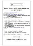 2023학년도 신사중학교 학부회 감사 및 1학년 임원 선거 공고문... 공지사항 :: 신사중학교 신사중학교 :: 공지사항 :: 2023학년도 신사중학교... 
