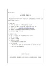 2023 학교운영위원회 교원위원 선출공고 :: 공지사항 :: 남곡초등학교 남곡초등학교 :: 공지사항 :: 2023 학교운영위원회 교원위원 선출공고