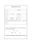 2023 학교운영위원회 교원위원 선출공고 :: 공지사항 :: 남곡초등학교 남곡초등학교 :: 공지사항 :: 2023 학교운영위원회 교원위원 선출공고