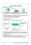 마산삼진중학교 :: 가정통신문 :: 2023학년도 1학기 학생 및 학부모 집중 상담주간 안내