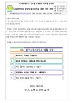 2023학년도 광주도평초등학교 생활 약속 안내 :: 가정통신문 :: 광주도평초등학교 광주도평초등학교 :: 가정통신문 :: 2023학년도... 
