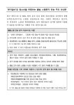 안내 :: 가정통신문 :: 인천신정중학교 인천신정중학교 :: 가정통신문 :: [인천교육소식] 문자알바로 청소년을 유혹하는 불법 스팸문자 전송 주의 안내