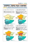 [인천교육소식] 인천광역시 고등학교 학교군 조정 관련 설문조사 안내 :: 공지사항 :: 인천논현중학교 인천논현중학교 :: 공지사항... 