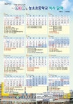 2023학년도 농소초 학사달력 :: 공지사항 :: 농소초등학교 농소초등학교 :: 공지사항 :: 2023학년도 농소초 학사달력