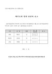 2023학년도 학부모회 임원 당선자 공고 :: 공지사항 :: 인천사리울초등학교 인천사리울초등학교 :: 공지사항 :: 2023학년도 학부모회 임원... 