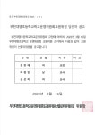 제28기 학교운영위원회 교원위원 당선자 공고 :: 공지사항... 부천대명초등학교 :: 공지사항 :: 제28기 학교운영위원회 교원위원 당선자 공고